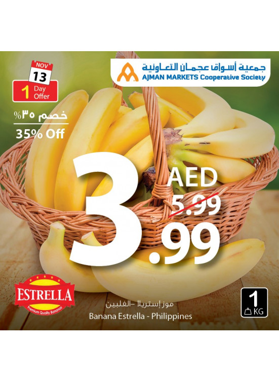عرض اليوم الواحد