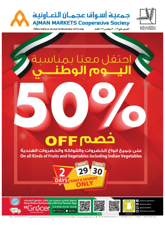 عرض لمدة يومين فقط - خصم 50%