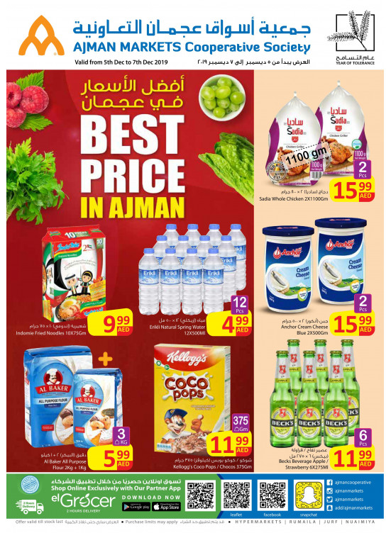 Best Price in Ajman