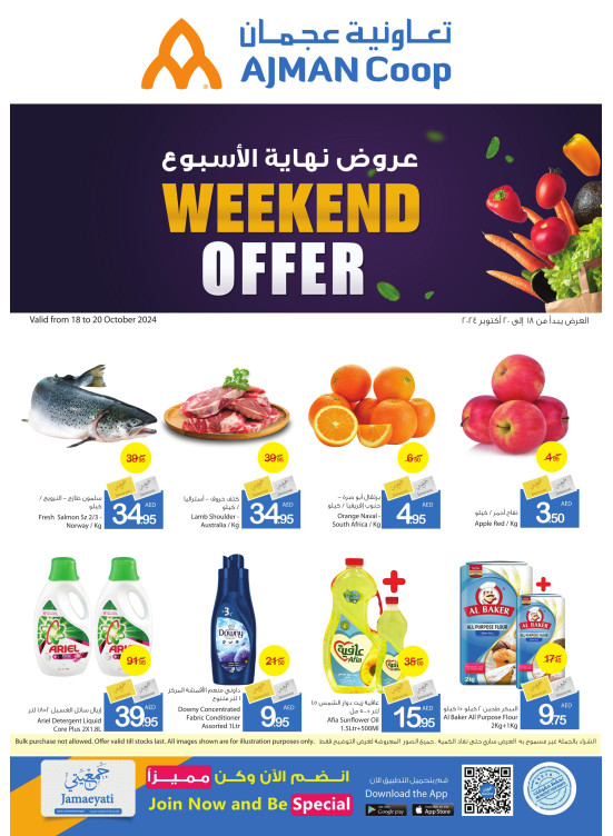 عروض نهاية الاسبوع