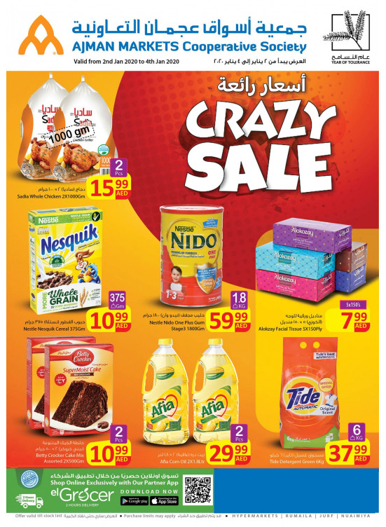 Crazy Sale