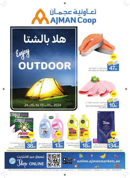 استمتع بالتخييم