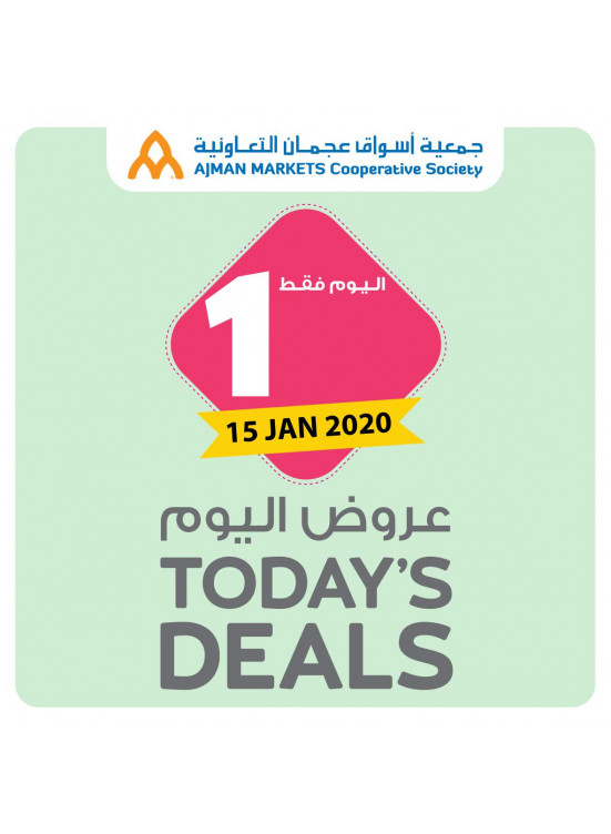 عرض اليوم فقط