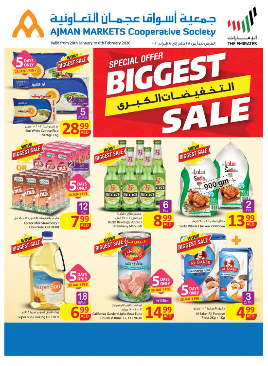 Biggest Sale from Ajman Markets Cooperative Society until 9th February