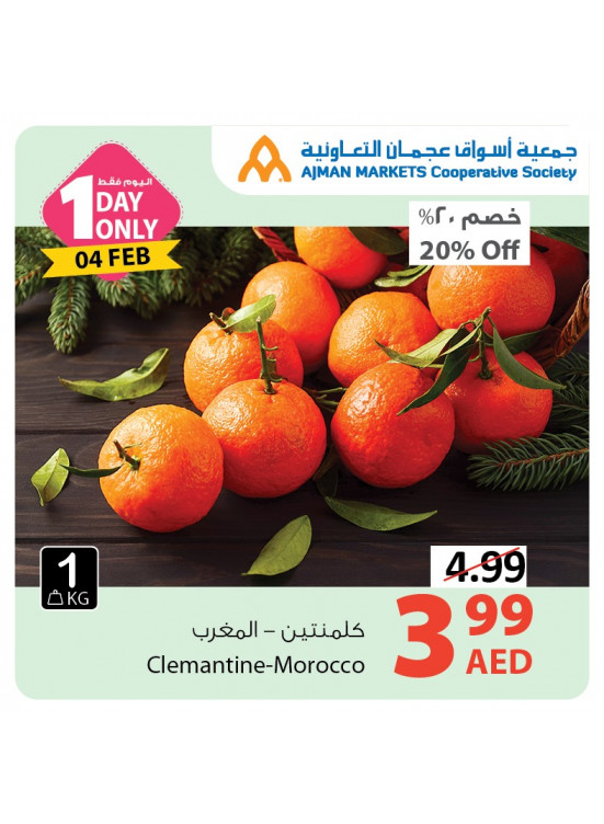 عرض اليوم فقط