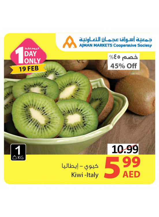عرض اليوم الواحد المذهل