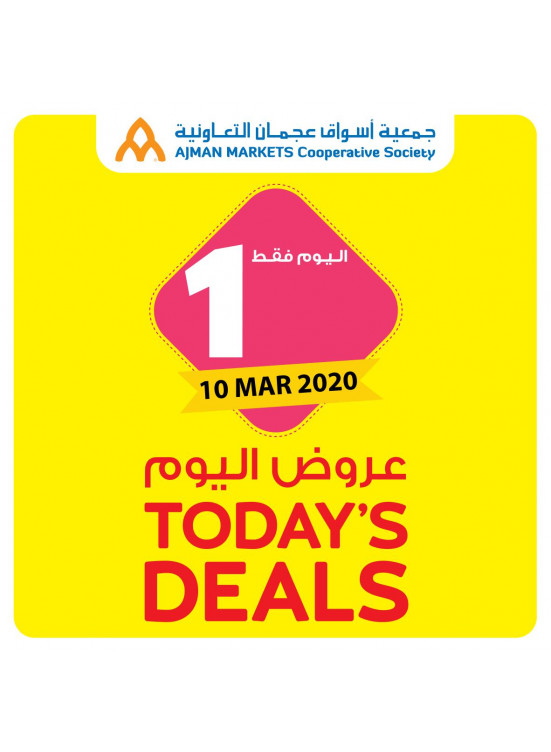 عرض اليوم فقط