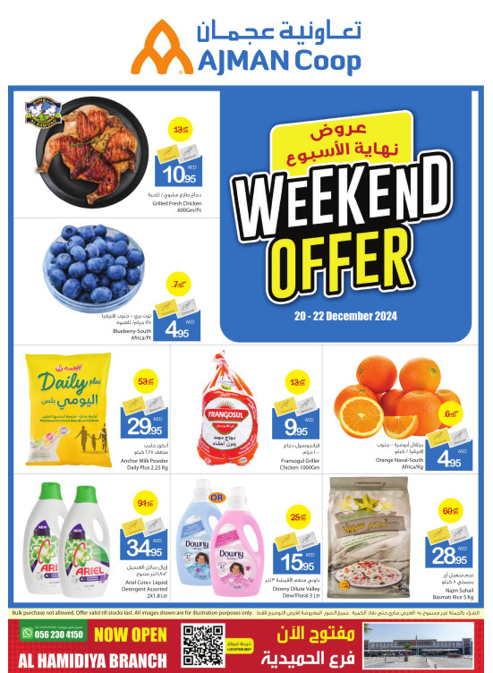 Weekend Offers - Al Hamidiya