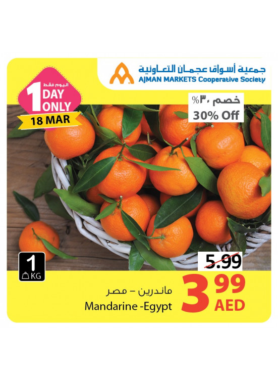 Amazing One Day Offer