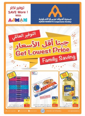 جبنا أقل الأسعار