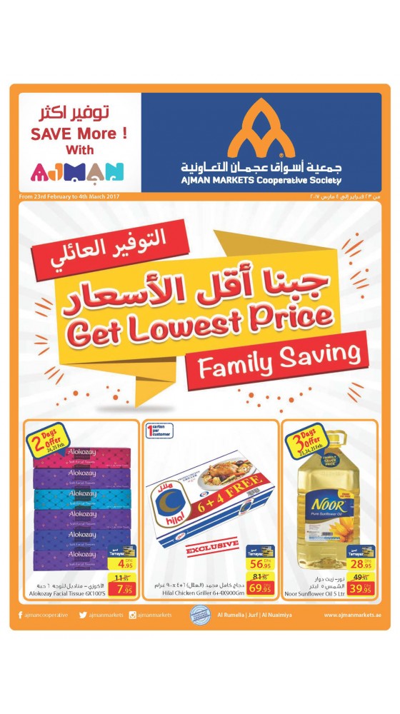 جبنا أقل الأسعار