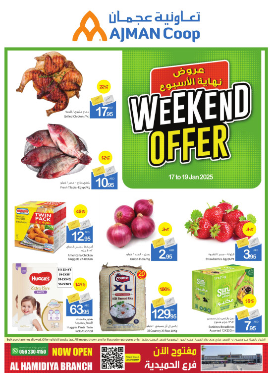 Weekend Offers - Al Hamidiya