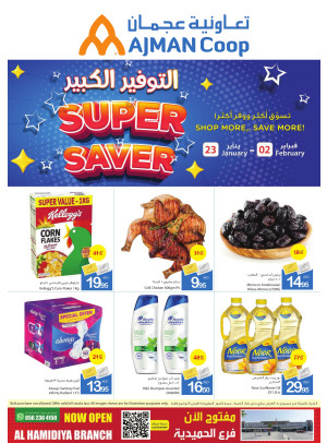 Super Saver - Al Hamidiya