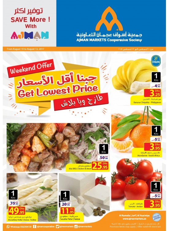 Get Lowest Price