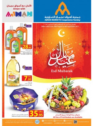 عروض عيد الأضحى المبارك والعودة إلى المدرسة