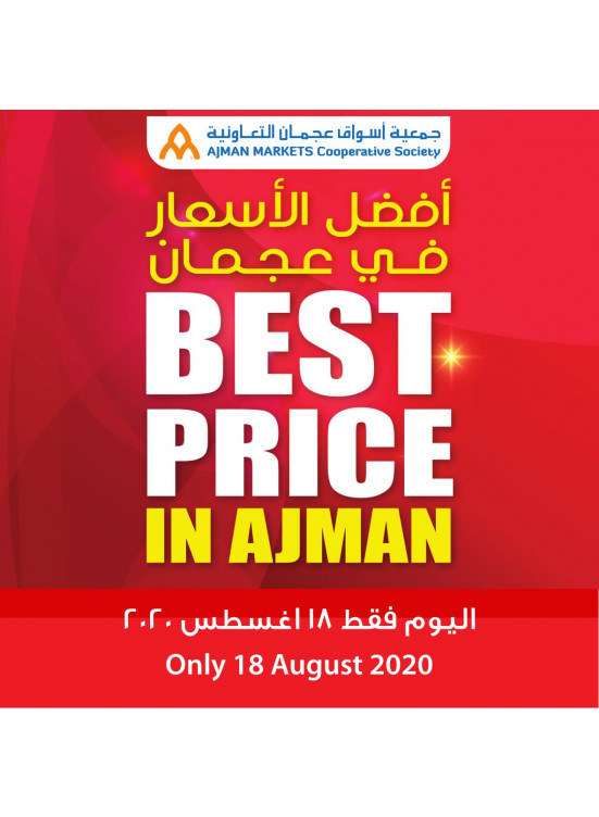 Best Price in Ajman