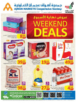 عروض نهاية الأسبوع