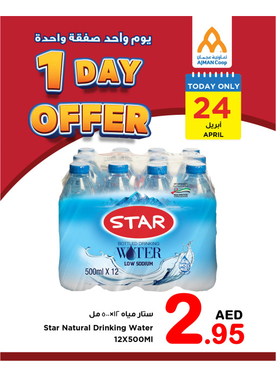 One Day Offers