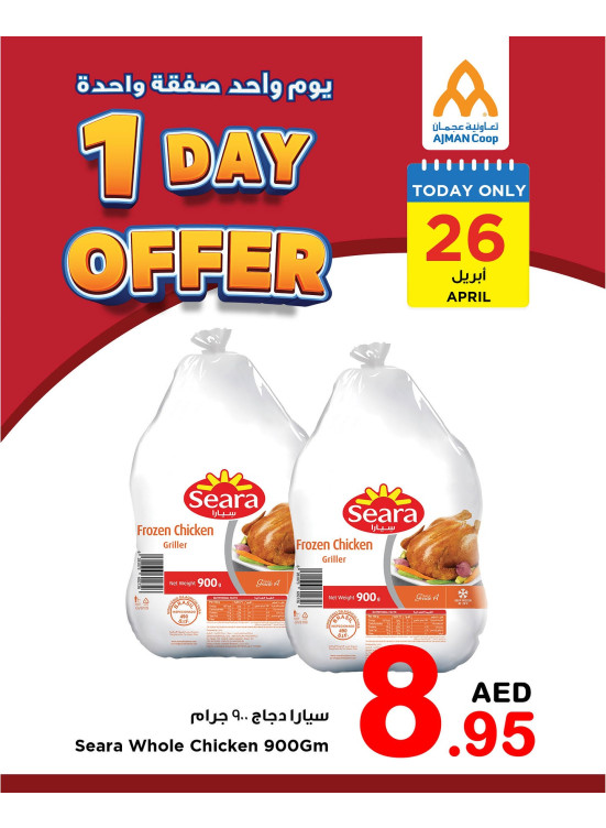 One Day Offers