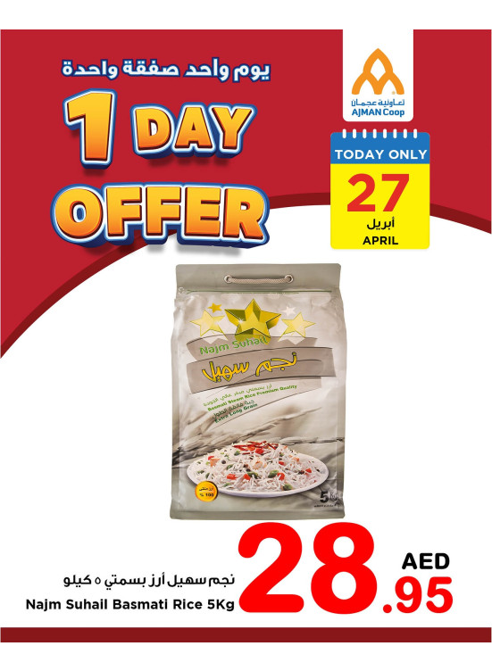 One Day Offers