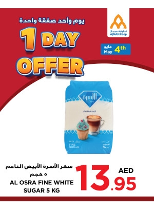 عروض ليوم واحد