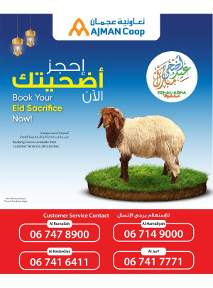إحجز أضحيتك الآن