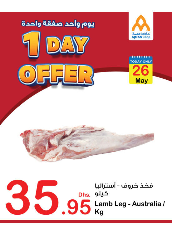 One Day Offers