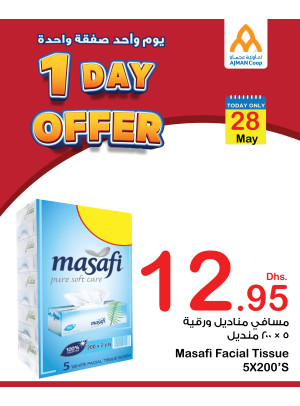 عروض ليوم واحد