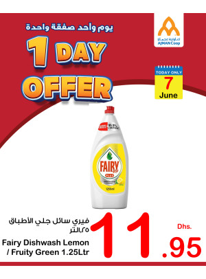 عروض ليوم واحد