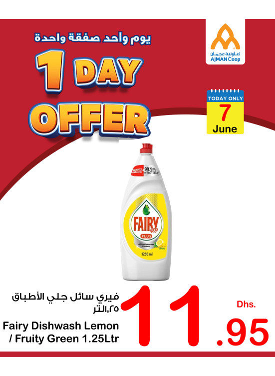 One Day Offers