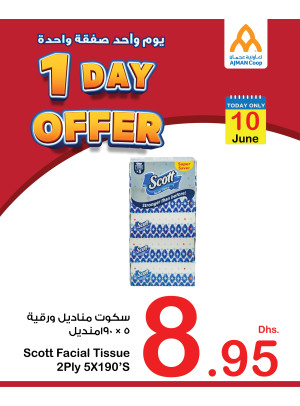 عروض ليوم واحد