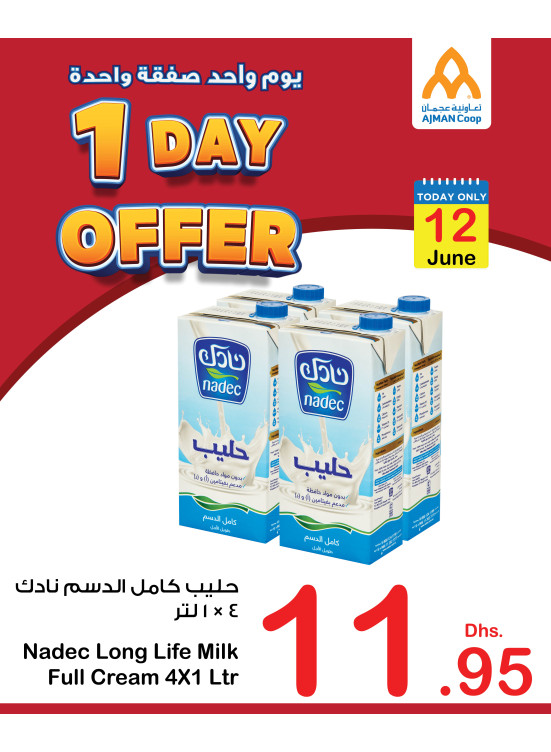 عروض ليوم واحد