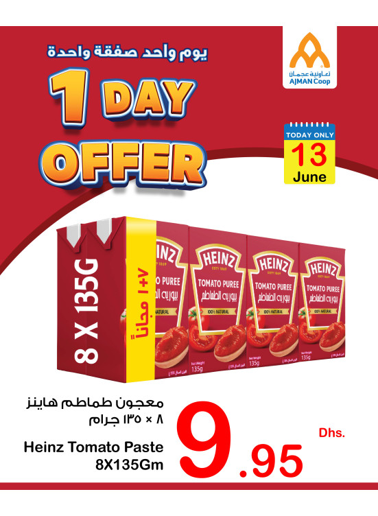 عروض ليوم واحد