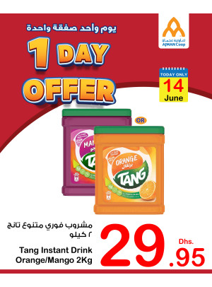 عروض ليوم واحد