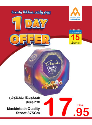 عروض ليوم واحد
