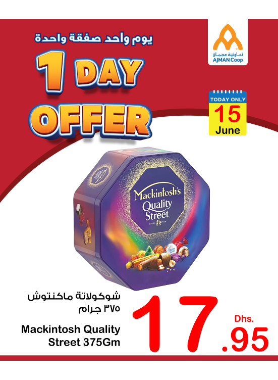عروض ليوم واحد