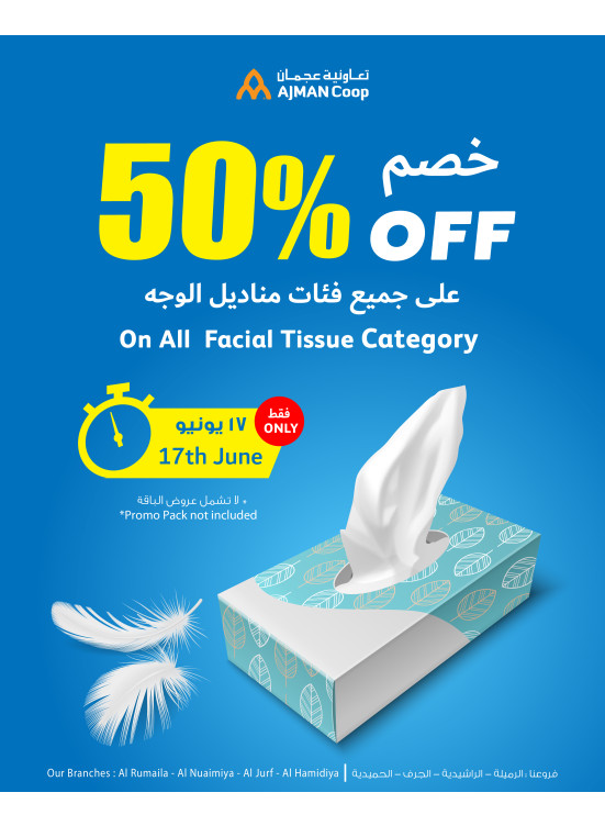 خصم يصل إلى 50%