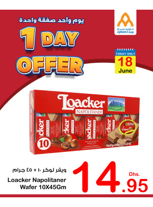 عروض ليوم واحد