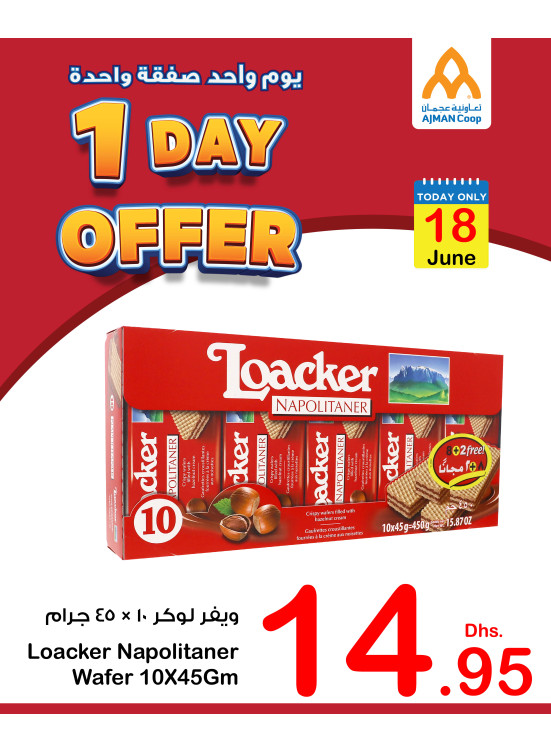عروض ليوم واحد