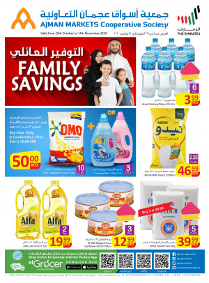 التوفير العائلي