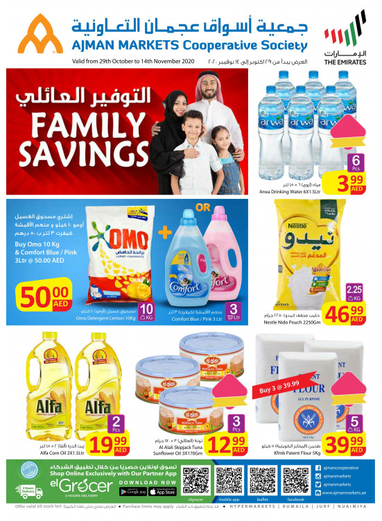 Family Savings 