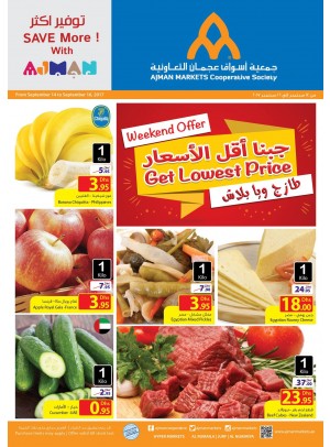 عروض جبنا أقل الأسعار