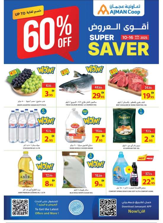Super Saver