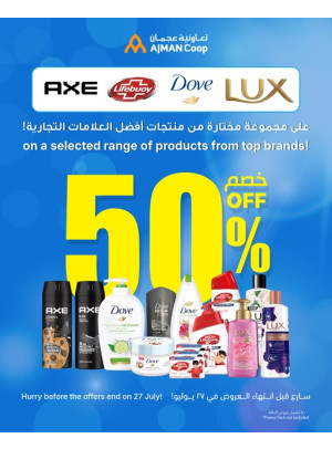 خصم 50٪  على مجموعة مختارة من المنتجات