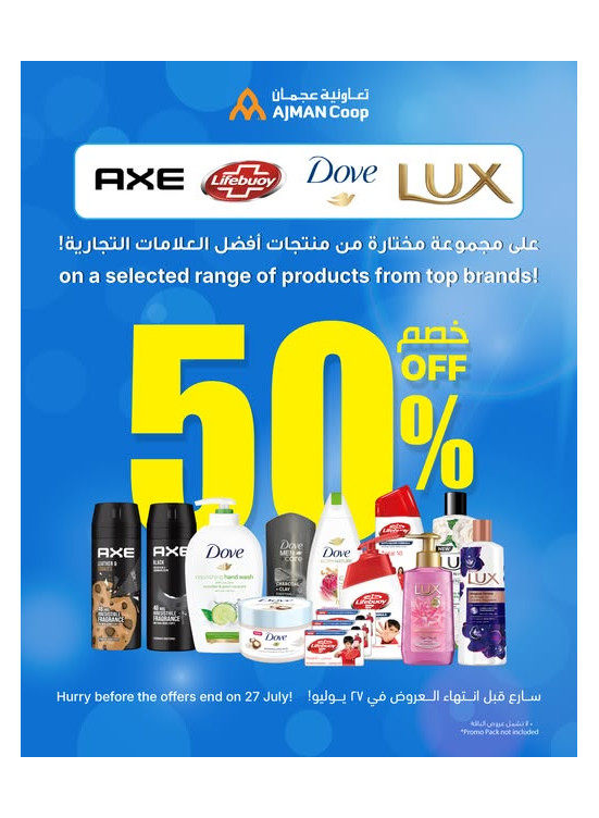 خصم 50٪  على مجموعة مختارة من المنتجات