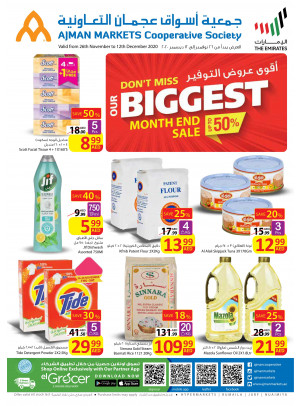 أقوى عروض التوفير الشهرية لغاية 50%