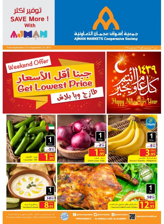 جبنا أقل الأسعار - عروض العام الهجري الجديد