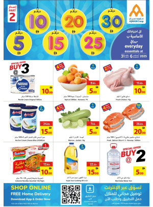 كل احتياجاتك الأساسية بـ 5، 10، 15، 20، 25، 30 درهم