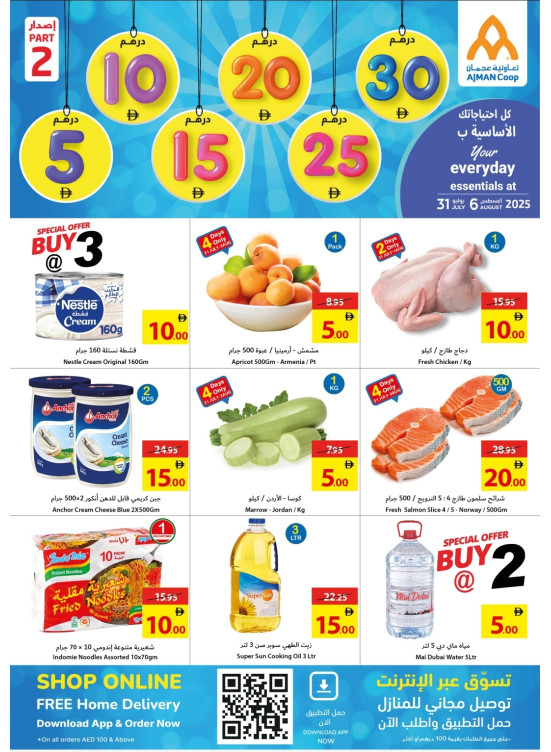 Your Everyday Essentials At 5, 10, 15, 20, 25, 30 AED