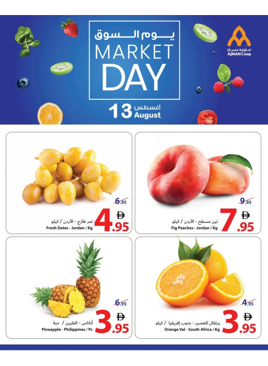 يوم التسوق